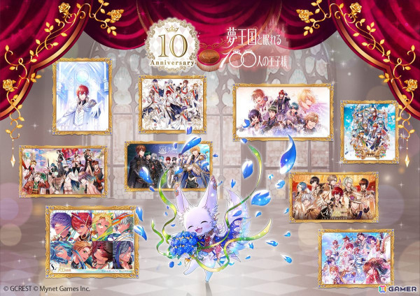 「夢王国と眠れる100人の王子様」10周年キービジュアルが公開！サンシャインシティプリンスホテルとのコラボが発表にの画像1