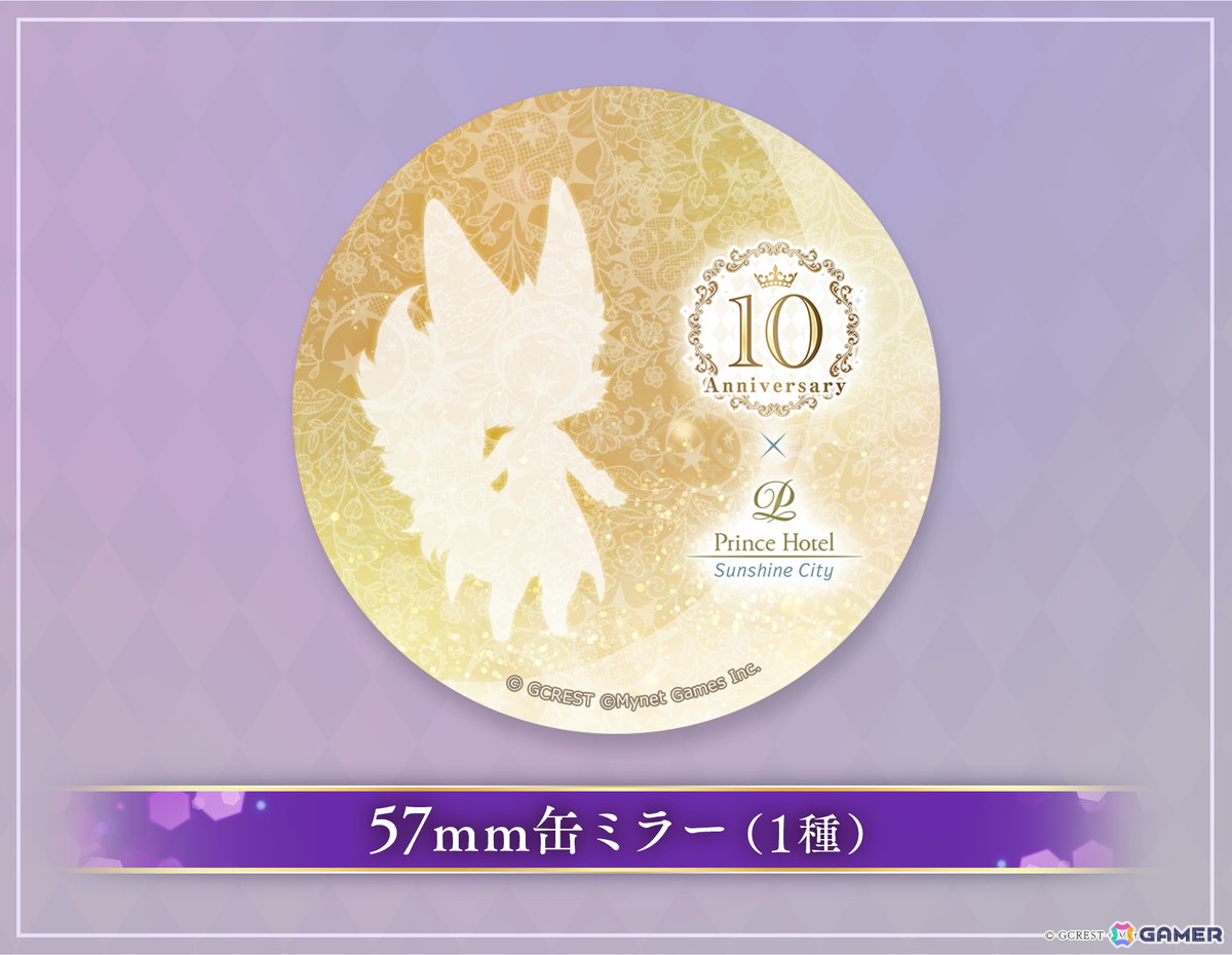 「夢王国と眠れる100人の王子様」10周年キービジュアルが公開!サンシャインシティプリンスホテルとのコラボが発表にの画像