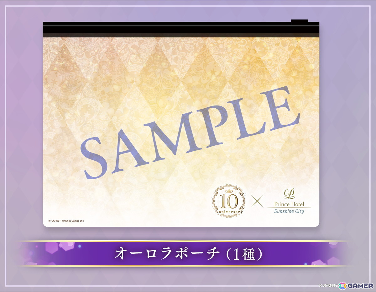 「夢王国と眠れる100人の王子様」10周年キービジュアルが公開!サンシャインシティプリンスホテルとのコラボが発表にの画像