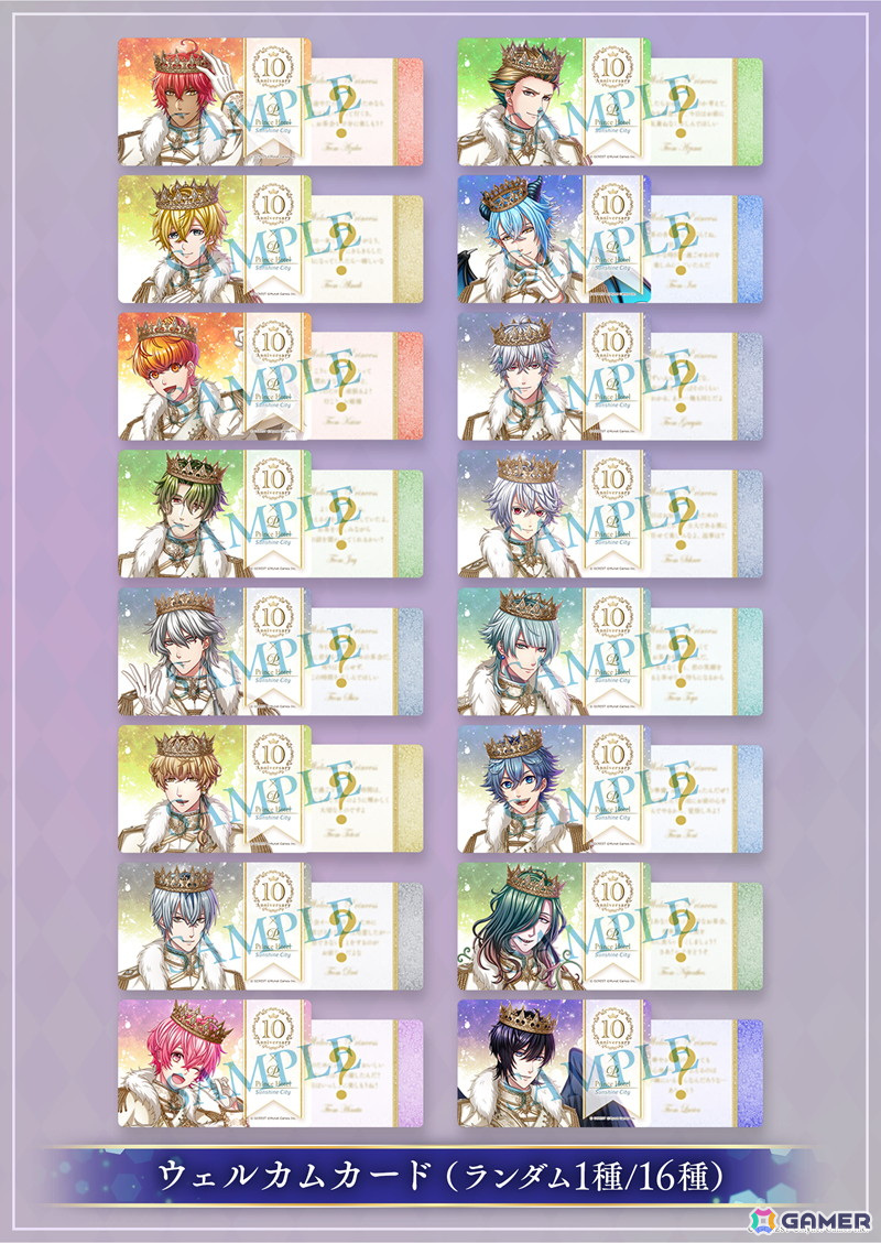 「夢王国と眠れる100人の王子様」10周年キービジュアルが公開！サンシャインシティプリンスホテルとのコラボが発表にの画像7