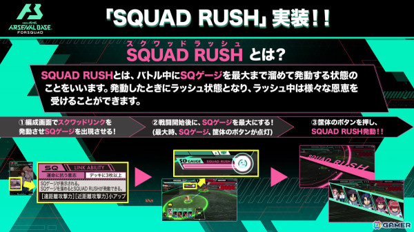 「機動戦士ガンダム アーセナルベース」に「機動戦士Gundam GQuuuuuuX」などの作品が参戦！FORSQUAD SEASON:01が稼働の画像4