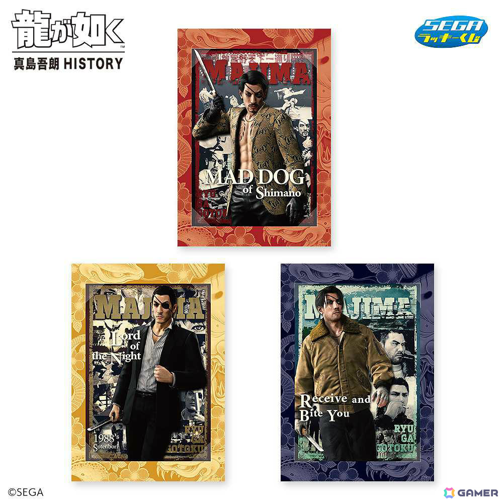 龍が如く」真島吾朗の歴史を辿るグッズをラインナップしたセガ