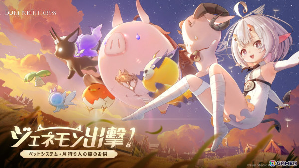 「デュエットナイトアビス」の第1回クローズドβテスト「夜明けへの旅」が開催！TGSで先行公開された新たなキャラや新武器も登場の画像5