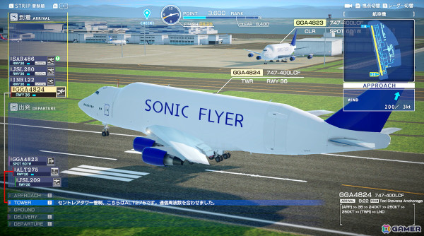 「ぼくは航空管制官 エアポートヒーロー セントレア 開港20周年記念 EDITION」の追加DLC第1弾「セントレアスペシャルパック」が配信！の画像3