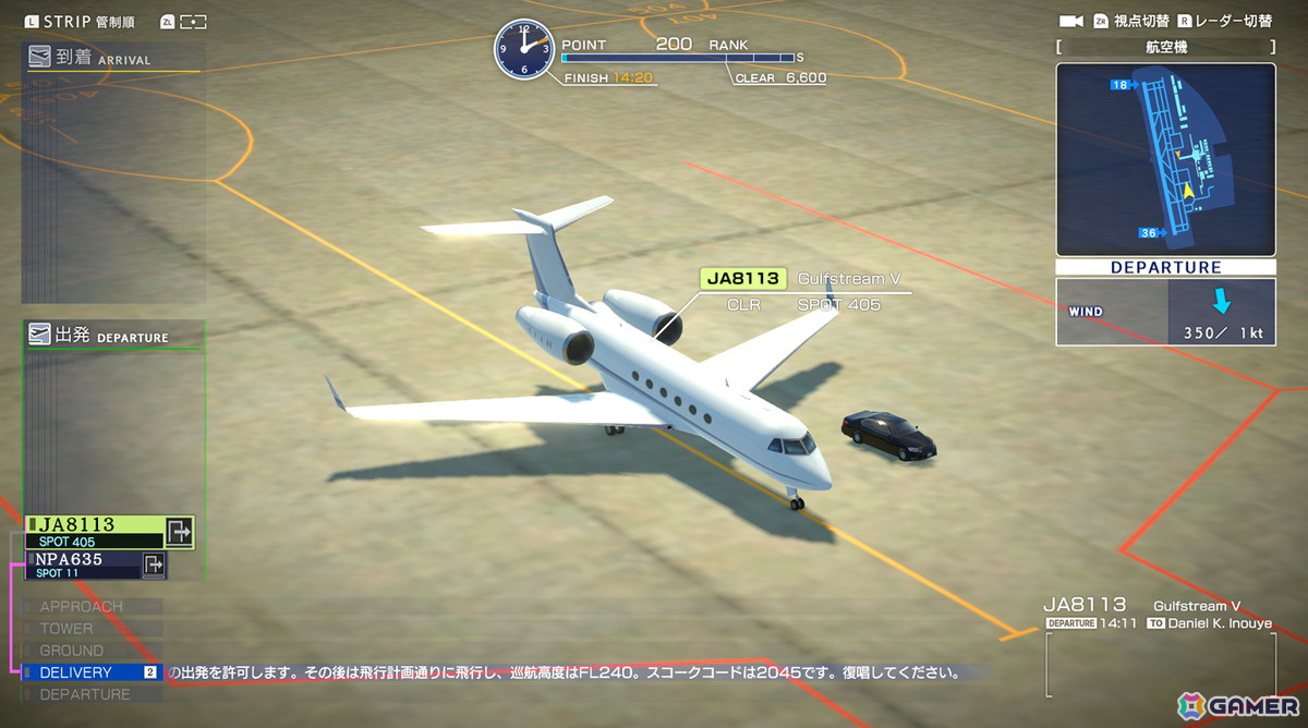 「ぼくは航空管制官 エアポートヒーロー セントレア 開港20周年記念 EDITION」の追加DLC第1弾「セントレアスペシャルパック」が配信！の画像