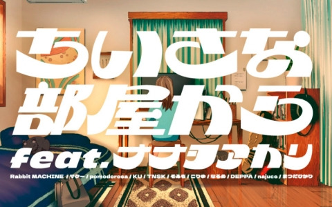 ナナヲアカリさんの歌とともにPS5の注目タイトルを紹介するラインナップビデオが公開！Rabbit MACHINE氏ら11名によるイラストもチェック