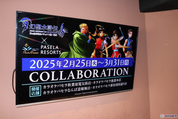 「幻想水滸伝 I＆II HDリマスター」パセラコラボ先行試食会レポート：河野純子氏描きおろしイラストの美麗さや、あの“グレミオのシチュー”の美味しさに感動……！の画像1