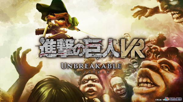 VRゲーム「進撃の巨人VR: Unbreakable」初のセールが開催！2月27日より行われる「雷槍」解放イベントのトレーラー＆ビジュアルも公開の画像2