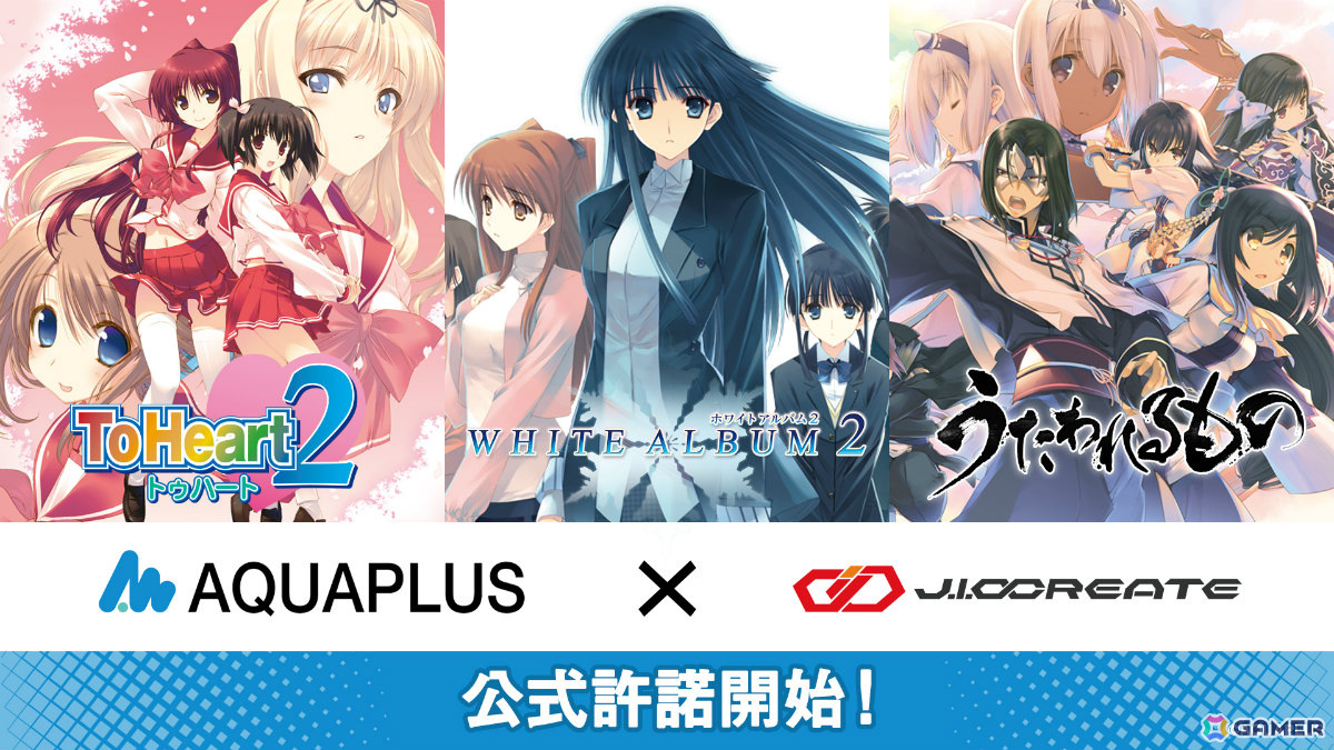 「ToHeart2」、「うたわれるもの」シリーズ、「WHITE ALBUM2」の公式痛車が発注可能に！公式ビジュアルの許諾が開始の画像