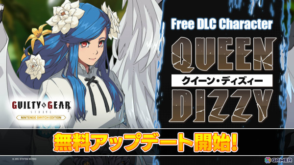 「GUILTY GEAR -STRIVE- Nintendo Switch Edition」クイーン・ディズィー参戦の無料アップデートが実施！の画像1