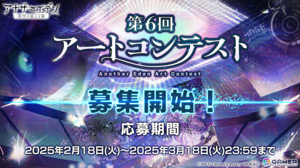 「アナザーエデン」新たな異時層の仲間「“氷塵の歌姫” ユキノ（CV：鈴代紗弓）」が登場！の画像9