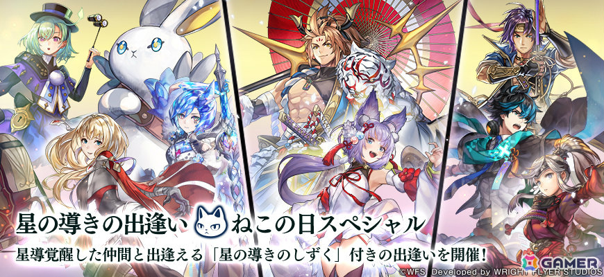 「アナザーエデン」新たな異時層の仲間「“氷塵の歌姫” ユキノ(CV:鈴代紗弓)」が登場!の画像