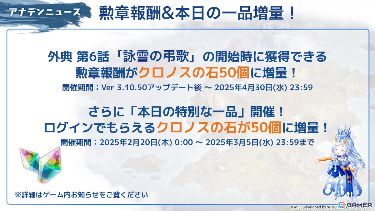 「アナザーエデン」新たな異時層の仲間「“氷塵の歌姫” ユキノ(CV:鈴代紗弓)」が登場!の画像
