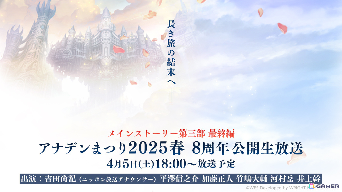 「アナザーエデン」新たな異時層の仲間「“氷塵の歌姫” ユキノ(CV:鈴代紗弓)」が登場!の画像