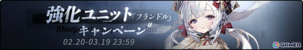 「アズレン」前哨戦イベント「作戦準備 サルデーニャ同盟」が開催！兵装開発にはユニオン対空砲 76mm連装RF砲Mk37などが追加の画像3