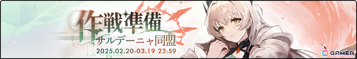 「アズレン」前哨戦イベント「作戦準備 サルデーニャ同盟」が開催!兵装開発にはユニオン対空砲 76mm連装RF砲Mk37などが追加の画像