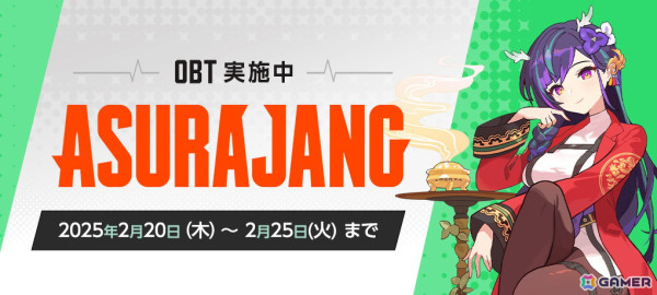 アクションバトルロイヤル「ASURAJANG」のオープンβテストが開催！フォロー＆リポストキャンペーンも実施の画像1
