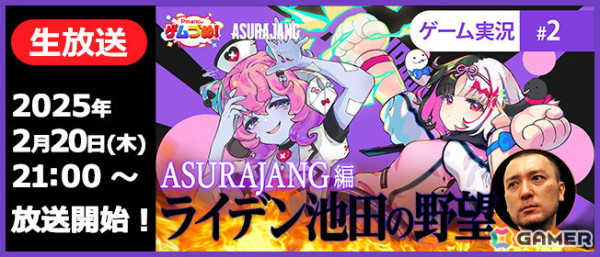 アクションバトルロイヤル「ASURAJANG」のオープンβテストが開催！フォロー＆リポストキャンペーンも実施の画像2