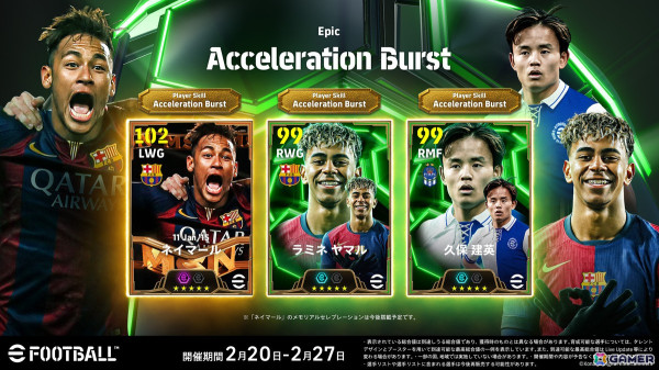 「eFootball」の新アンバサダーにFCバルセロナの超新星であるラミネ ヤマル選手が就任！就任記念のトレーラーも公開の画像2