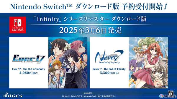 「Ever 17」&「Never 7」Switchダウンロード版が予約受付開始！3月6日からは秋葉原にてPOP UP STOREが開催の画像1