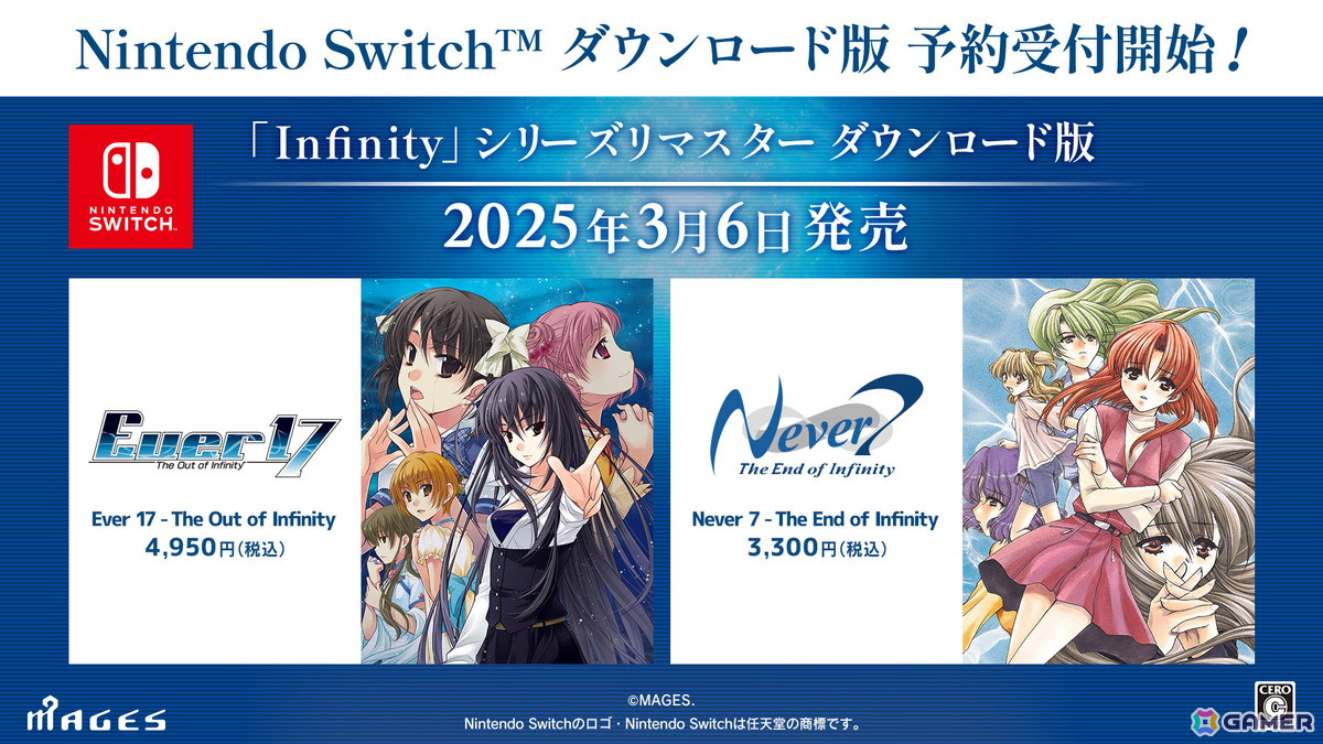 Ever 17」&「Never 7」Switchダウンロード版が予約受付開始！3月6日