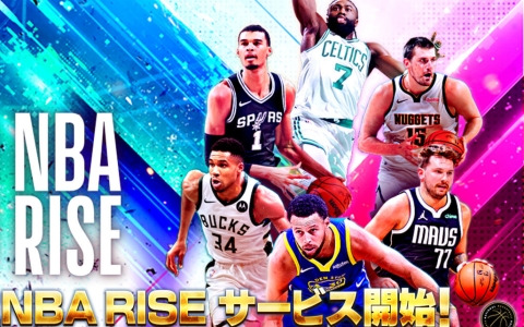 「NBA RISE TO STARDOM」が「NBA RISE」にリニューアルしてリリース！NBA選手のユニフォームが当たるチャンスも