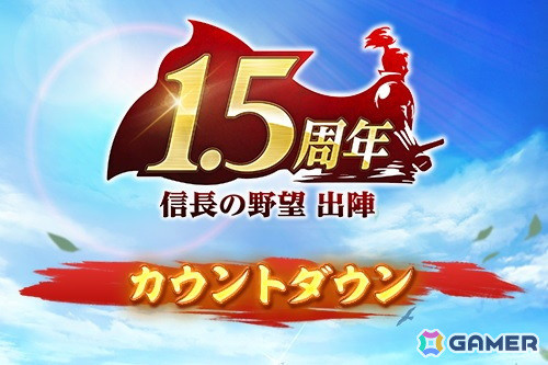 「信長の野望 出陣」で来訪イベント 第11期「武田家」が開催！「戦国武将 EXPO2025」とコラボしたご当地イベントもの画像9