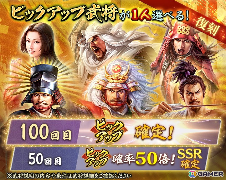 「信長の野望 出陣」で来訪イベント 第11期「武田家」が開催！「戦国武将 EXPO2025」とコラボしたご当地イベントもの画像