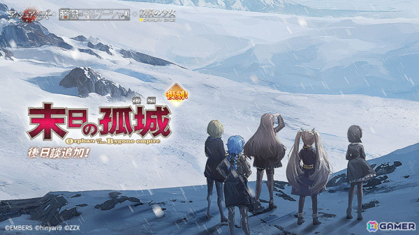 「アッシュアームズ-灰燼戦線-」書き下ろしの後日談が追加された「溶鉄のマルフーシャ」＆「鉄騎の少女」コラボイベント全篇復刻後半が開始！の画像1