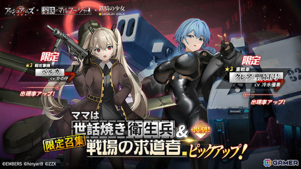 「アッシュアームズ-灰燼戦線-」書き下ろしの後日談が追加された「溶鉄のマルフーシャ」＆「鉄騎の少女」コラボイベント全篇復刻後半が開始！の画像3