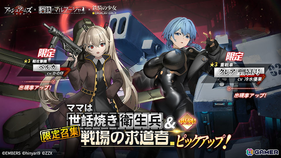 「アッシュアームズ-灰燼戦線-」書き下ろしの後日談が追加された「溶鉄のマルフーシャ」&「鉄騎の少女」コラボイベント全篇復刻後半が開始!の画像