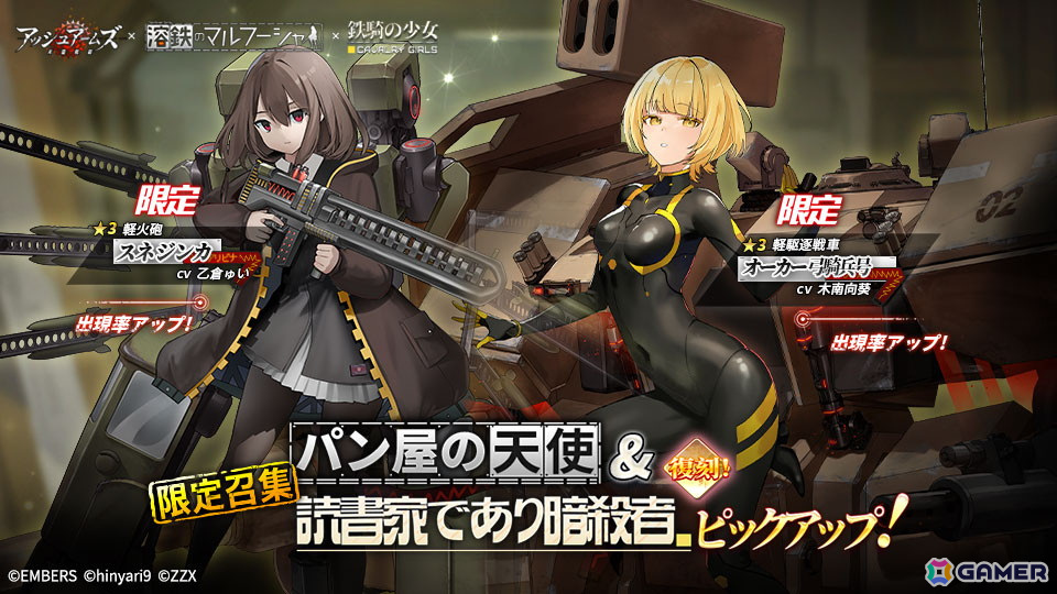 「アッシュアームズ-灰燼戦線-」書き下ろしの後日談が追加された「溶鉄のマルフーシャ」&「鉄騎の少女」コラボイベント全篇復刻後半が開始!の画像