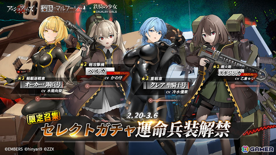 「アッシュアームズ-灰燼戦線-」書き下ろしの後日談が追加された「溶鉄のマルフーシャ」&「鉄騎の少女」コラボイベント全篇復刻後半が開始!の画像