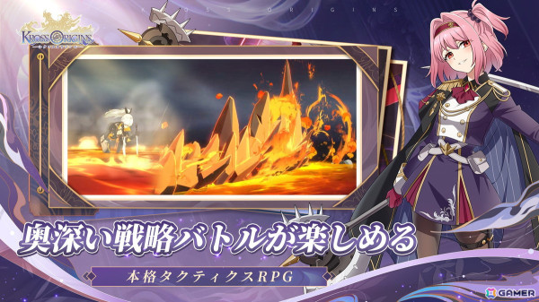 “戦略”と“謎解き”で構成されたスマートフォン向けターン制RPG「クロスオリジン」のCBTがスタート！の画像