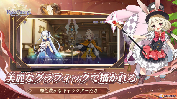 “戦略”と“謎解き”で構成されたスマートフォン向けターン制RPG「クロスオリジン」のCBTがスタート！の画像