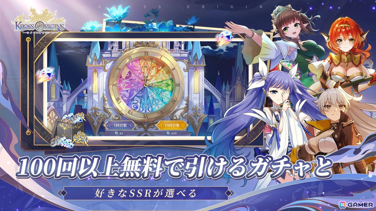 “戦略”と“謎解き”で構成されたスマートフォン向けターン制RPG「クロスオリジン」のCBTがスタート！の画像4