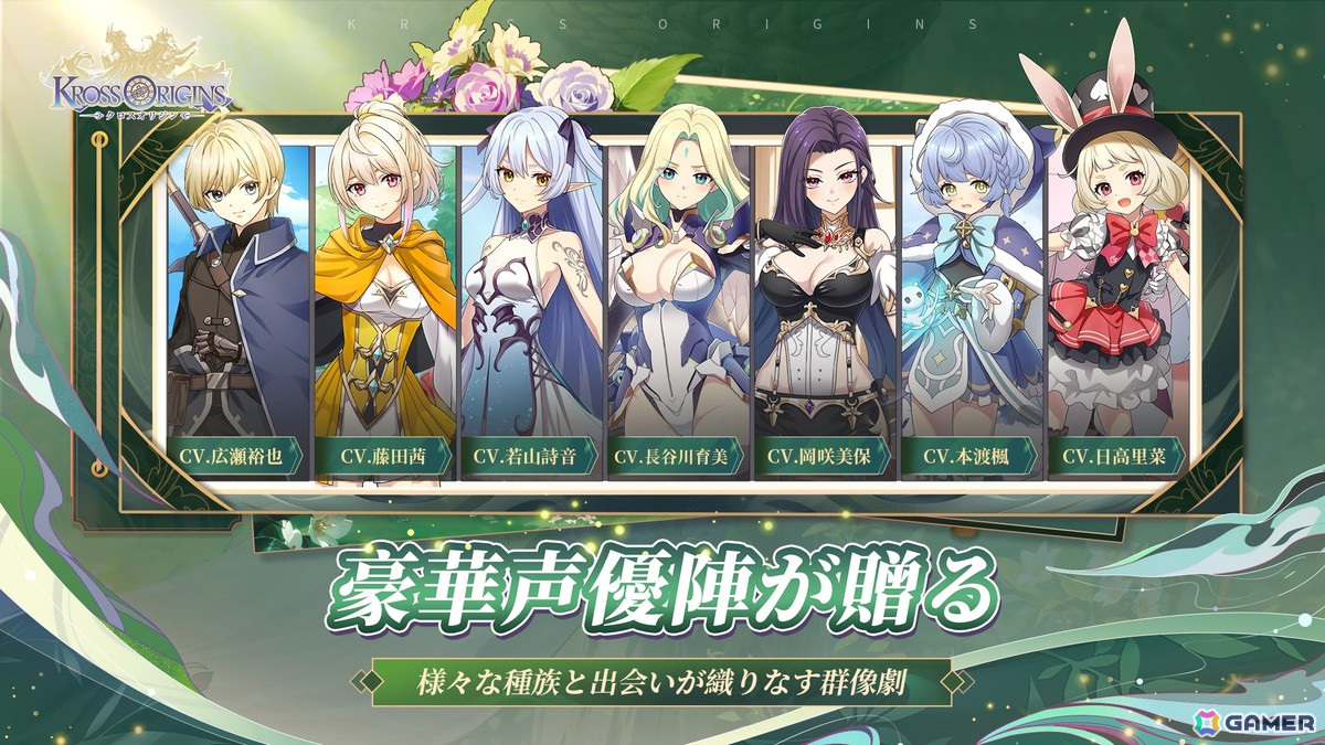 “戦略”と“謎解き”で構成されたスマートフォン向けターン制RPG「クロスオリジン」のCBTがスタート！の画像5