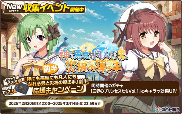 「天啓パラドクス」で「SHUFFLE!」とのコラボキャンペーンが開催中！リシアンサス、時雨亜沙がピックアップの画像2