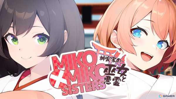 ノベルゲーム「MIKO x MIKO SISTERS」Switch/PC向けに発売！PS4版「姉恋ごっこ - Siblings Role-play -」も同時リリースの画像1
