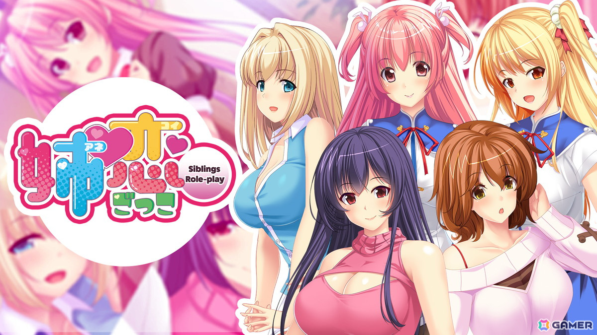 ノベルゲーム「MIKO x MIKO SISTERS」Switch/PC向けに発売！PS4版「姉恋ごっこ - Siblings Role-play -」も同時リリースの画像