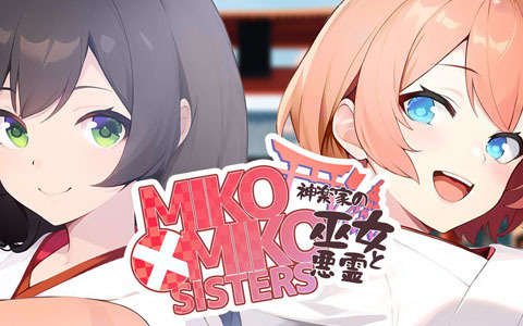ノベルゲーム「MIKO x MIKO SISTERS」Switch/PC向けに発売！PS4版「姉恋ごっこ - Siblings Role-play -」も同時リリース