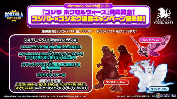 ストラテジー×パズルゲーム「ゴジラ ボクセルウォーズ」のSwitch版がリリース！の画像3
