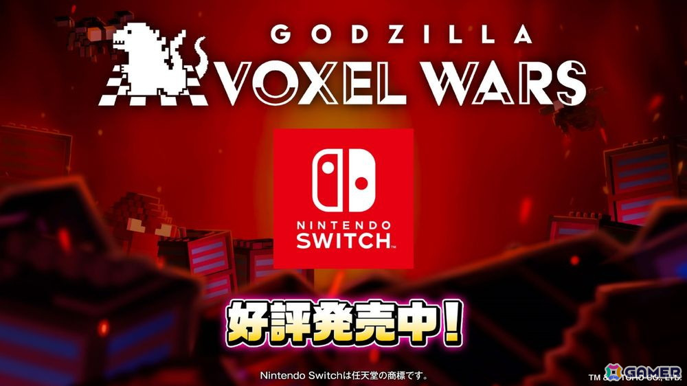 ストラテジー×パズルゲーム「ゴジラ ボクセルウォーズ」のSwitch版がリリース！の画像