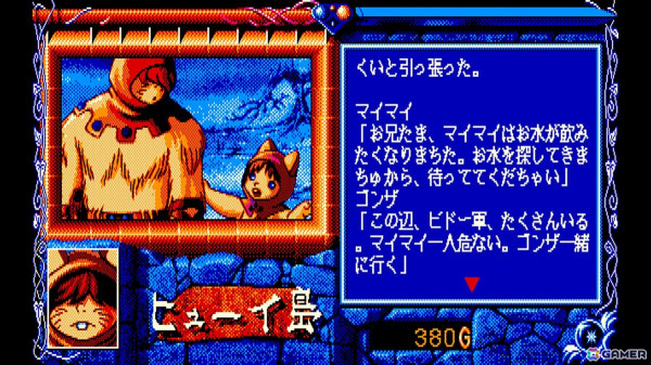 8人の勇士の活躍を描くRPG「EGGコンソール ブライ上巻 PC-8801mkIISR」がSwitchで配信！の画像