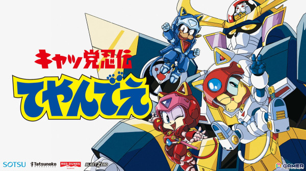放送開始35周年のアニメ「キャッ党忍伝てやんでえ」がゲーム化！オランダのBLAST ZEROが開発、アラブ首長国連邦のRed Dunes Gamesがパブリッシングを担当の画像1