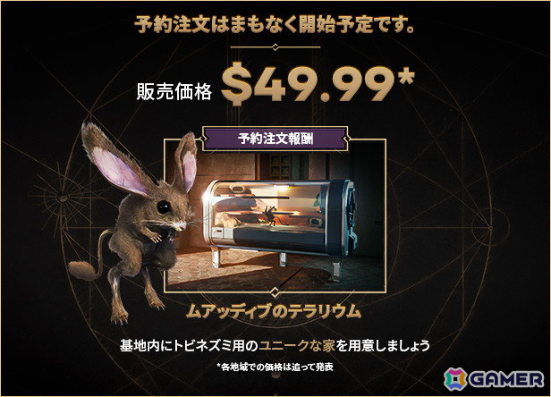 砂の惑星で繰り広げられるサバイバルゲーム「Dune: Awakening」のPC版が5月20日にリリース決定!キャラクター作成機能がSteamで先行配信の画像