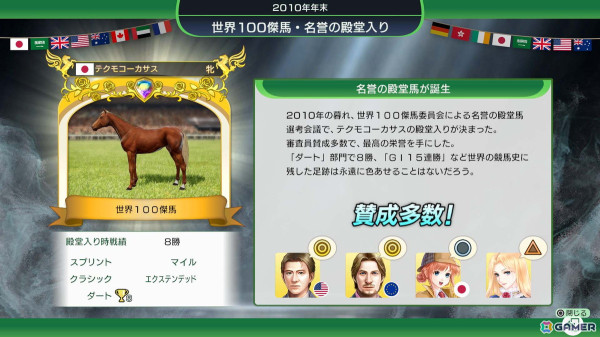 「Winning Post 10 2025」世界100傑馬とザ・レジェンドマッチの情報が公開！西村淳也騎手と永島まなみ騎手が実名騎手として新登場の画像8