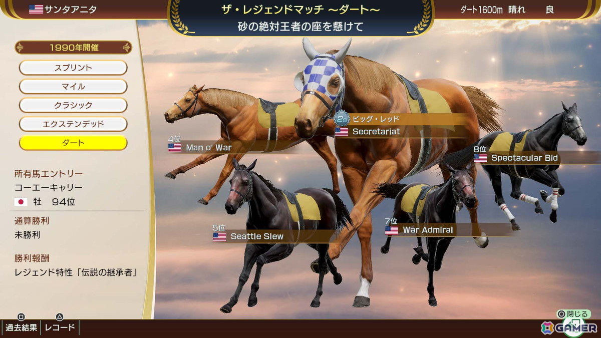 「Winning Post 10 2025」世界100傑馬とザ・レジェンドマッチの情報が公開！西村淳也騎手と永島まなみ騎手が実名騎手として新登場の画像