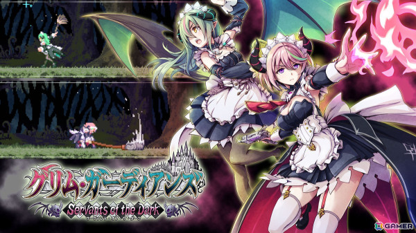 「グリム・ガーディアンズ サーヴァント・オブ・ザ・ダーク」DLC「悪魔メイドのお仕事道具セット」が付属するSteam版購入キャンペーンが開始！の画像1