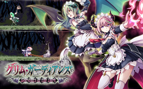 「グリム・ガーディアンズ サーヴァント・オブ・ザ・ダーク」DLC「悪魔メイドのお仕事道具セット」が付属するSteam版購入キャンペーンが開始！